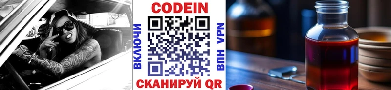 Codein напиток Lean (лин)  MEGA как зайти  Кулебаки 