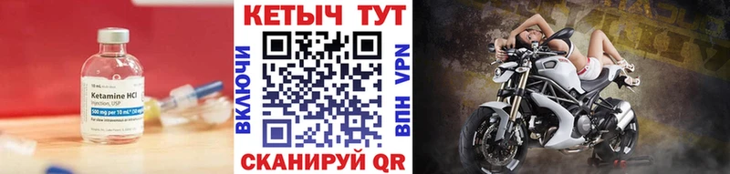 магазин продажи Кулебаки КЕТАМИН VHQ